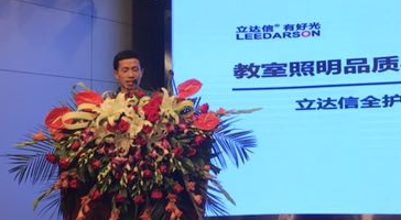 好光品質(zhì) 始終如一｜立達(dá)信當(dāng)選中國(guó)質(zhì)量萬(wàn)里行促進(jìn)會(huì)教育裝備委員會(huì)常務(wù)理事單位！