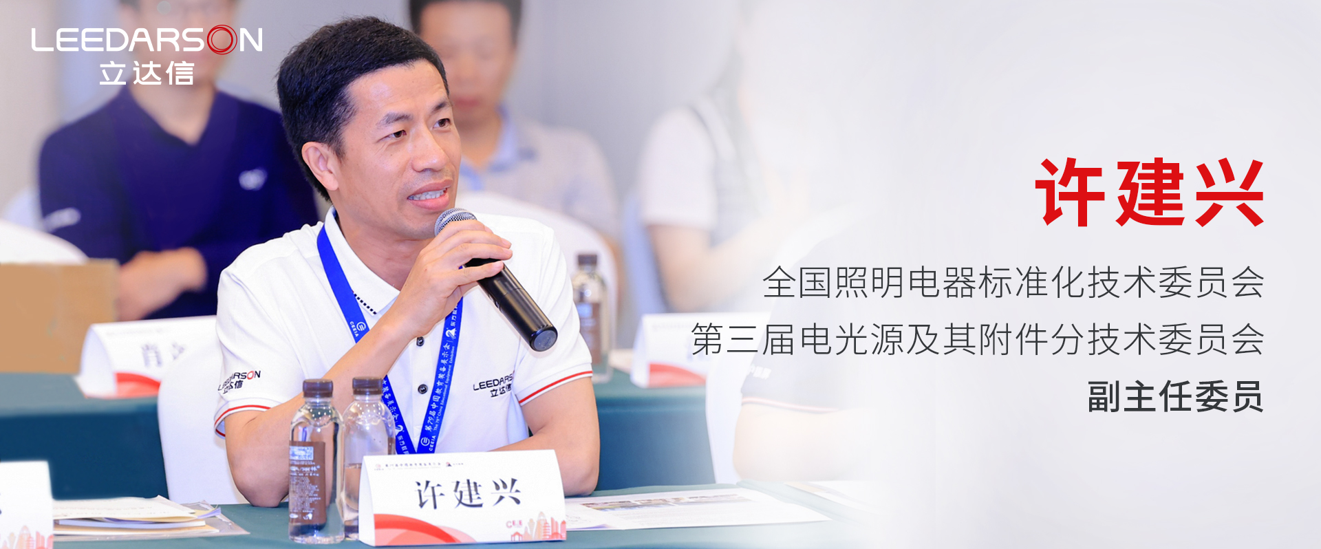 專(zhuān)注的立達(dá)信，時(shí)時(shí)刻刻照亮未來(lái)！