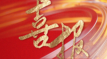 立達(dá)信榮獲2021年度中國(guó)照明行業(yè)「競(jìng)爭(zhēng)力二十強(qiáng)企業(yè)」等兩大獎(jiǎng)項(xiàng)！